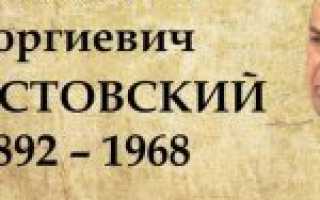 Константин Паустовский – биография, фото, личная жизнь, книги писателя