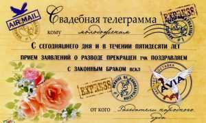 Поздравления на Золотая свадьба (50 лет свадьбы) в прозе