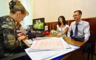 Какие документы нужны для регистрации брака, а также сроки и способы подачи заявления в загс, особенности заполнения форм